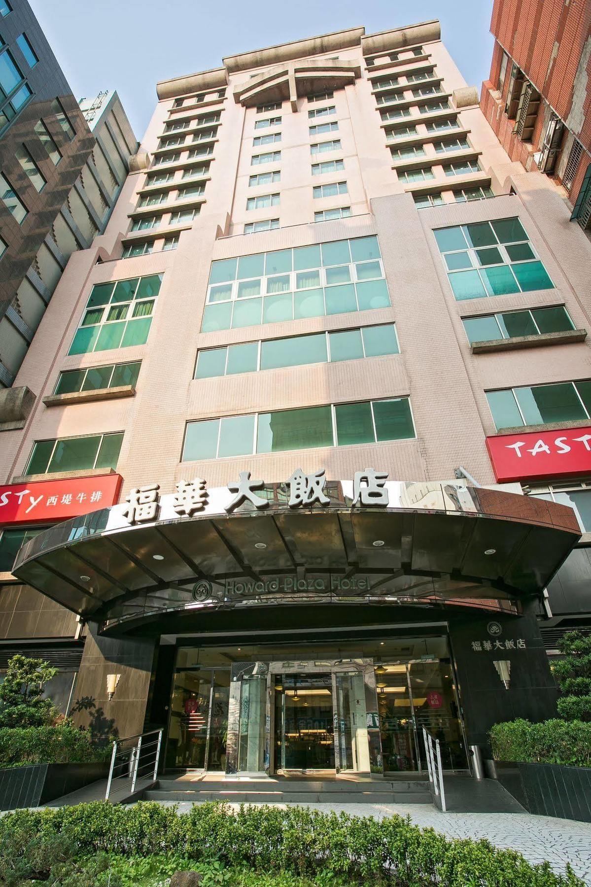 Howard Plaza Hotel Hsinchu Экстерьер фото